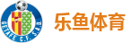 乐鱼体育_乐鱼体育 - 专业赛事直播,涵盖足球与篮球全球